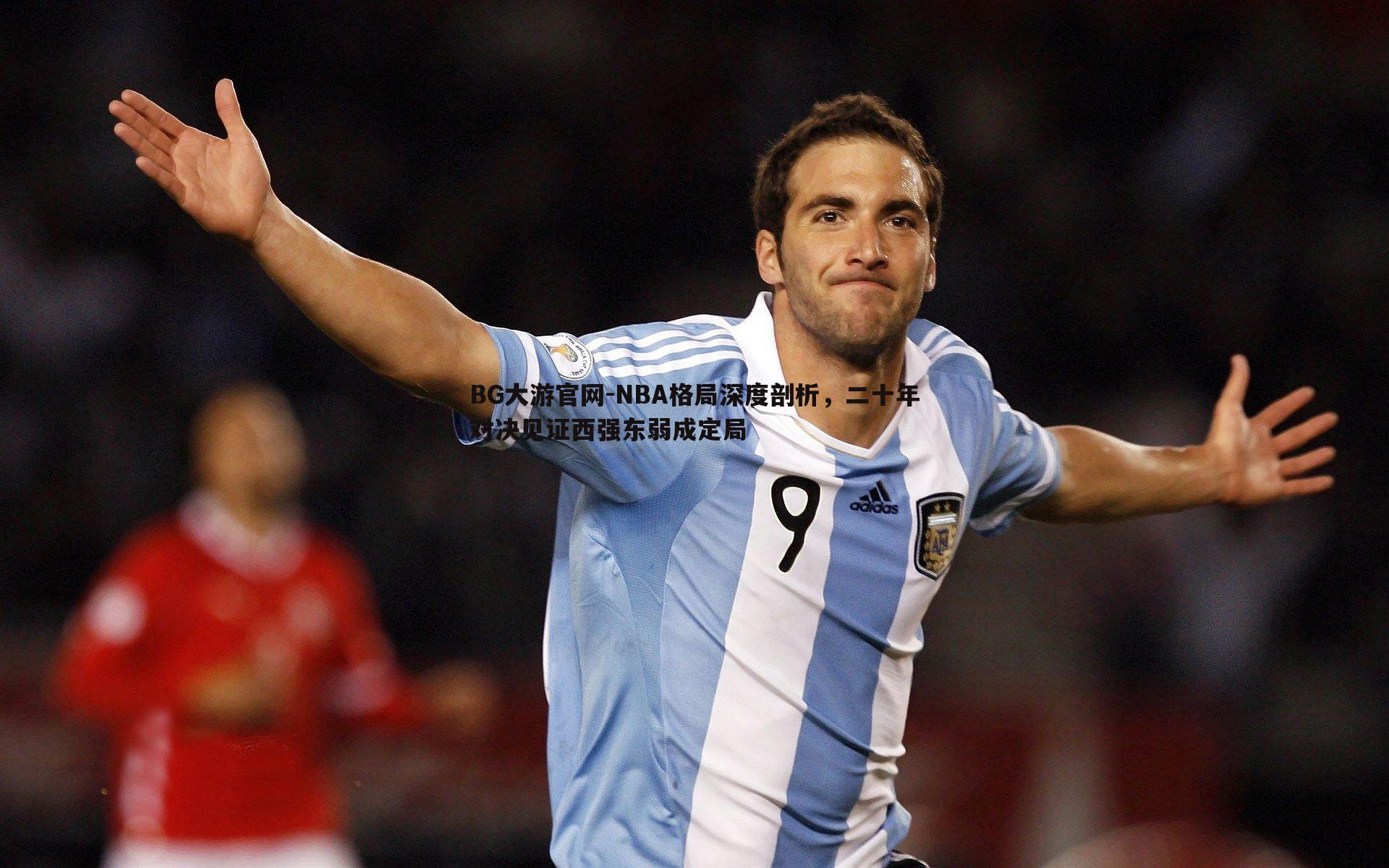 NBA格局深度剖析，二十年对决见证西强东弱成定局